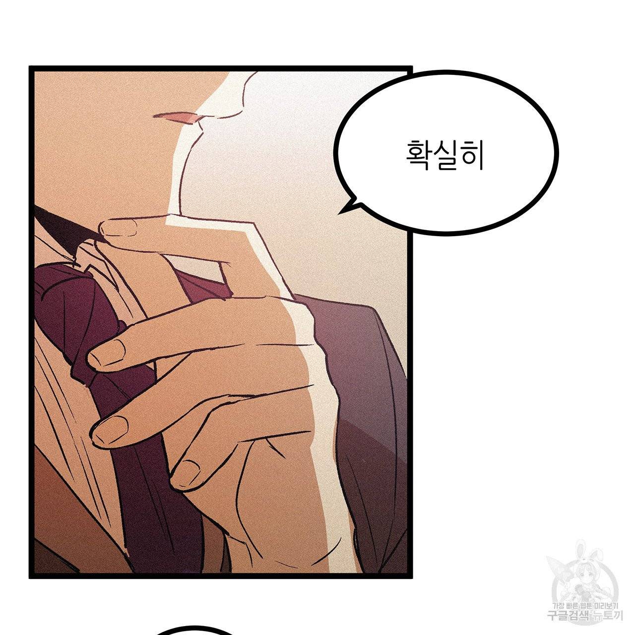 황제의 약혼녀로 산다는 것은 55화 48