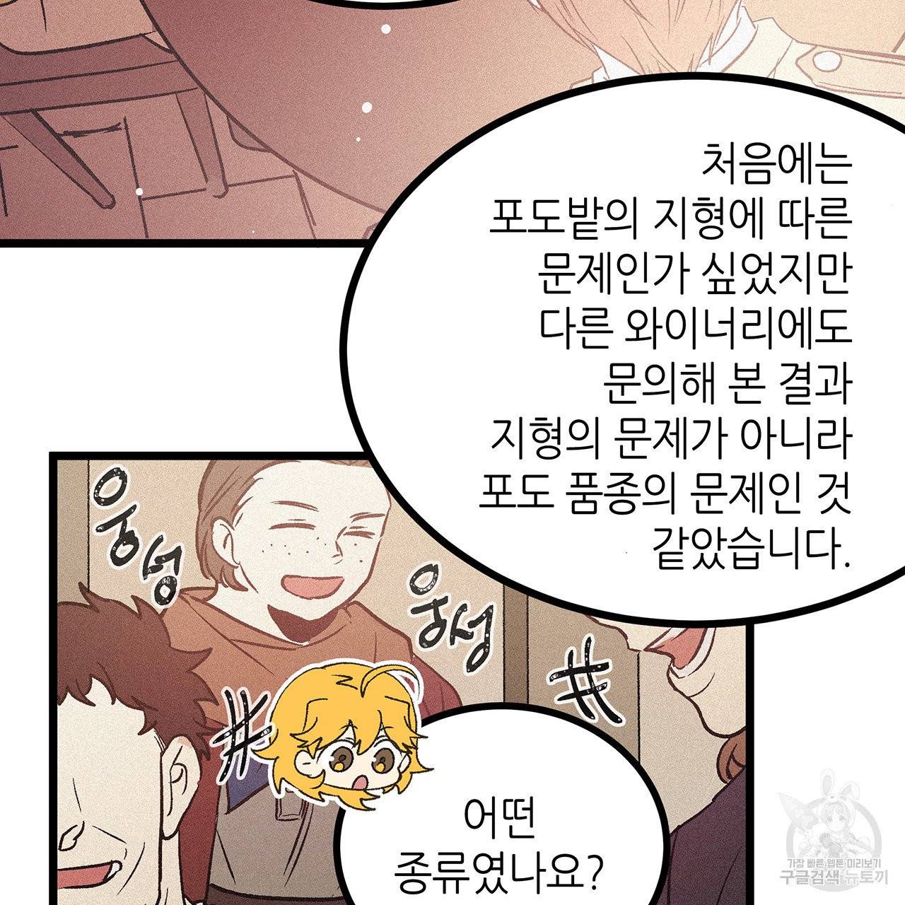 황제의 약혼녀로 산다는 것은 55화 51