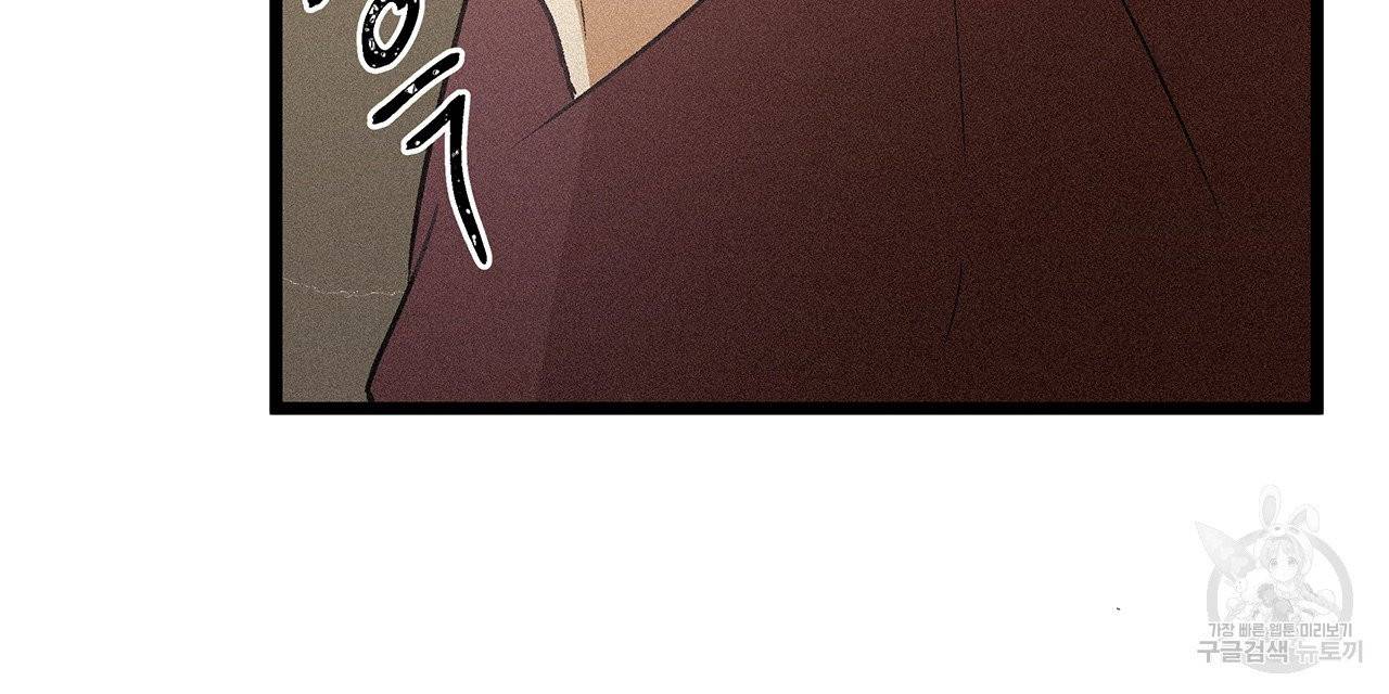 황제의 약혼녀로 산다는 것은 55화 53