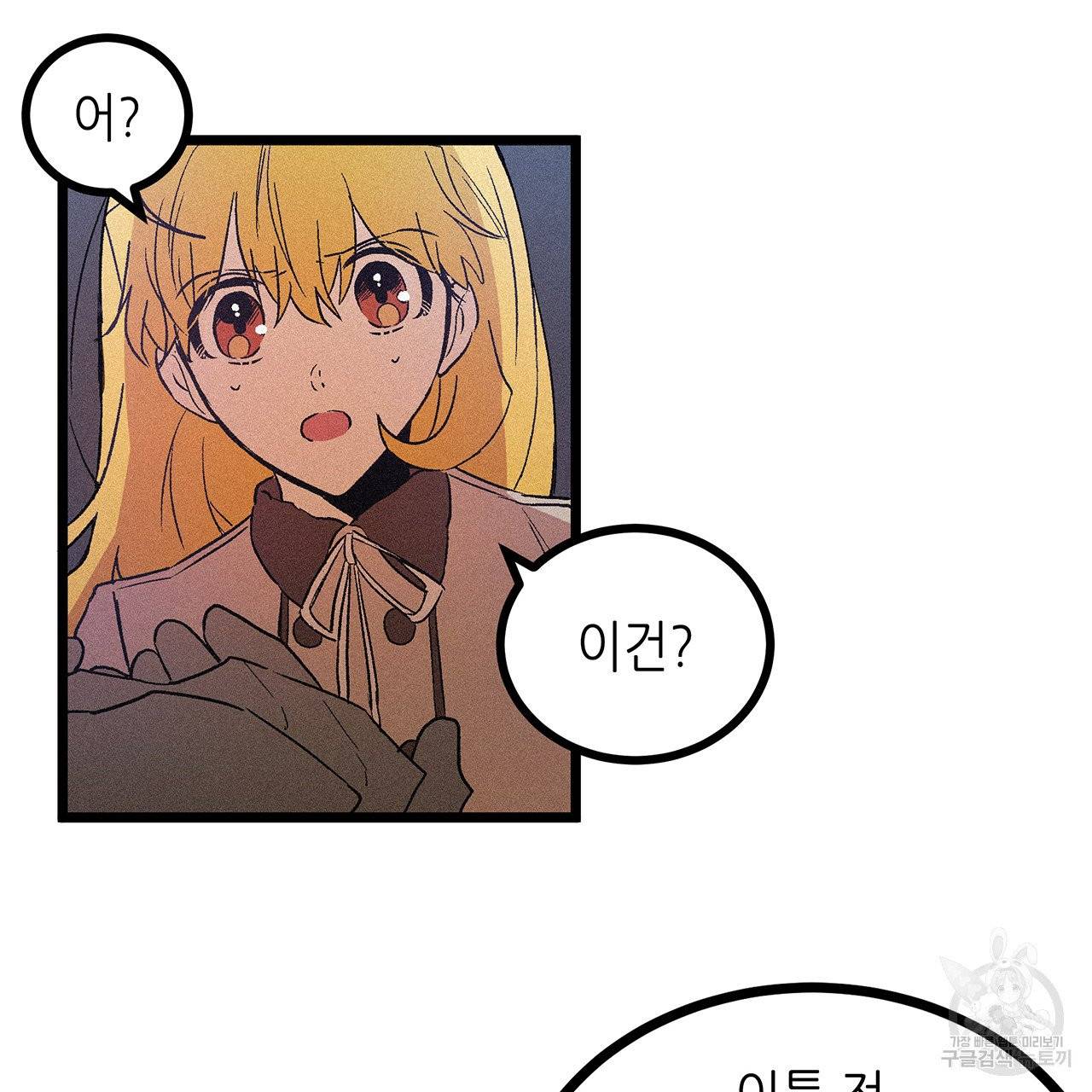 황제의 약혼녀로 산다는 것은 55화 54