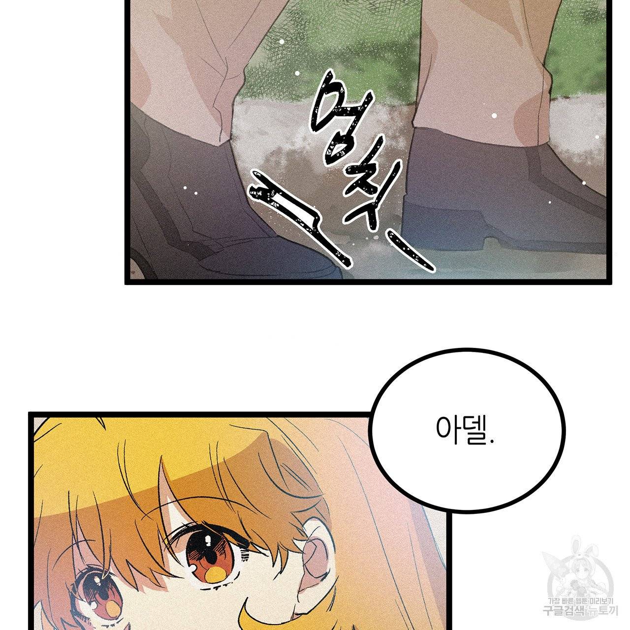 황제의 약혼녀로 산다는 것은 55화 61
