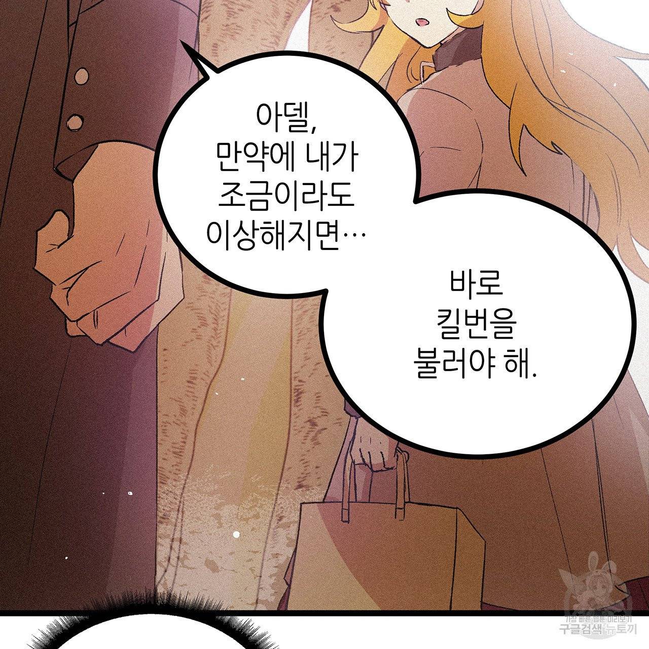 황제의 약혼녀로 산다는 것은 55화 63