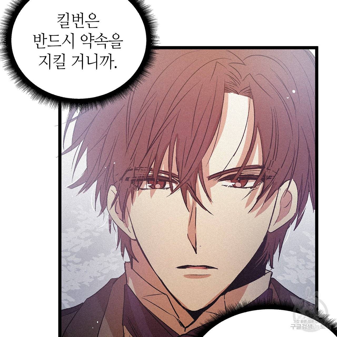 황제의 약혼녀로 산다는 것은 55화 64
