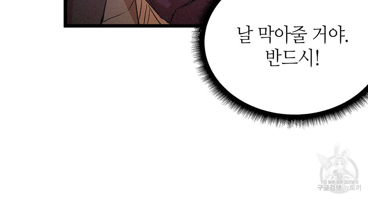 황제의 약혼녀로 산다는 것은 55화 65