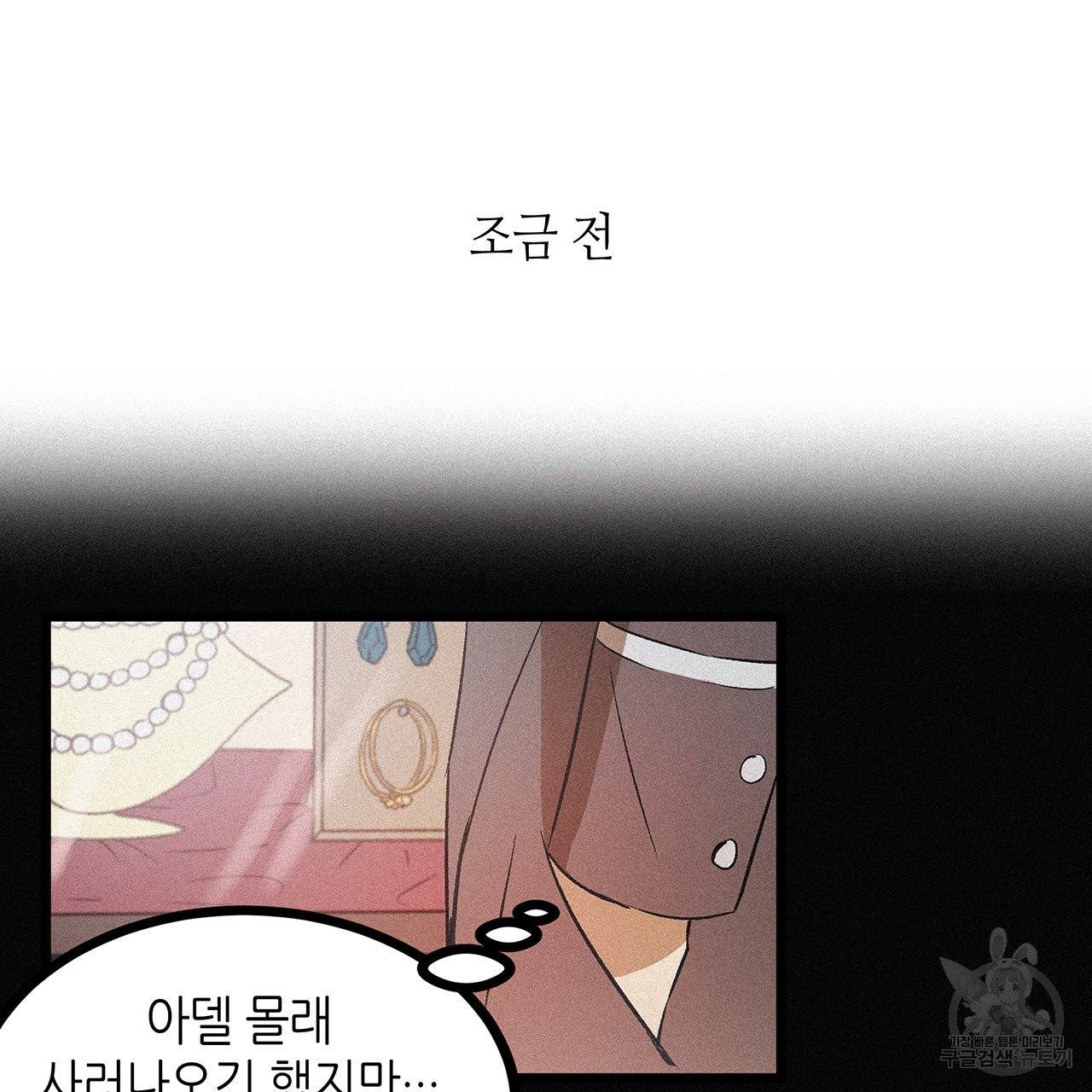 황제의 약혼녀로 산다는 것은 55화 66