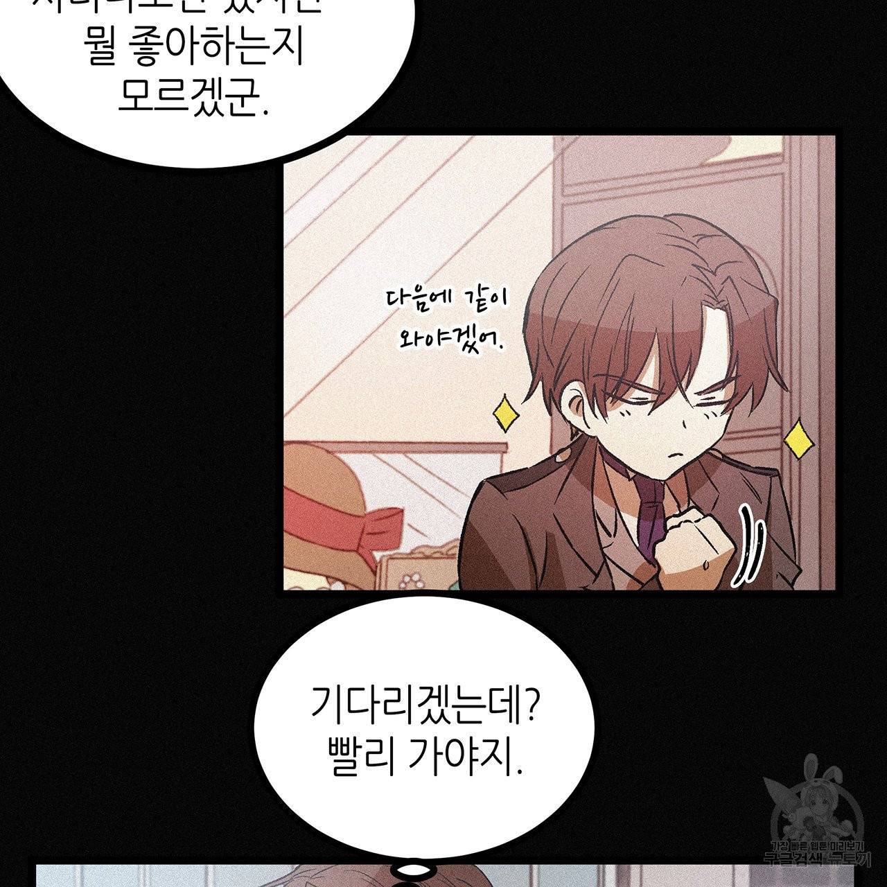 황제의 약혼녀로 산다는 것은 55화 67