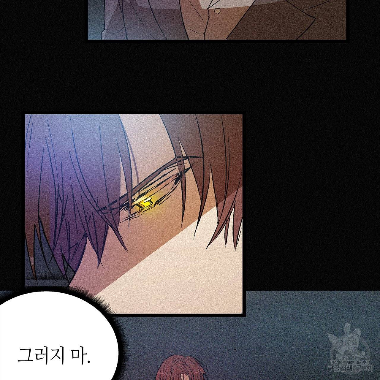황제의 약혼녀로 산다는 것은 55화 72