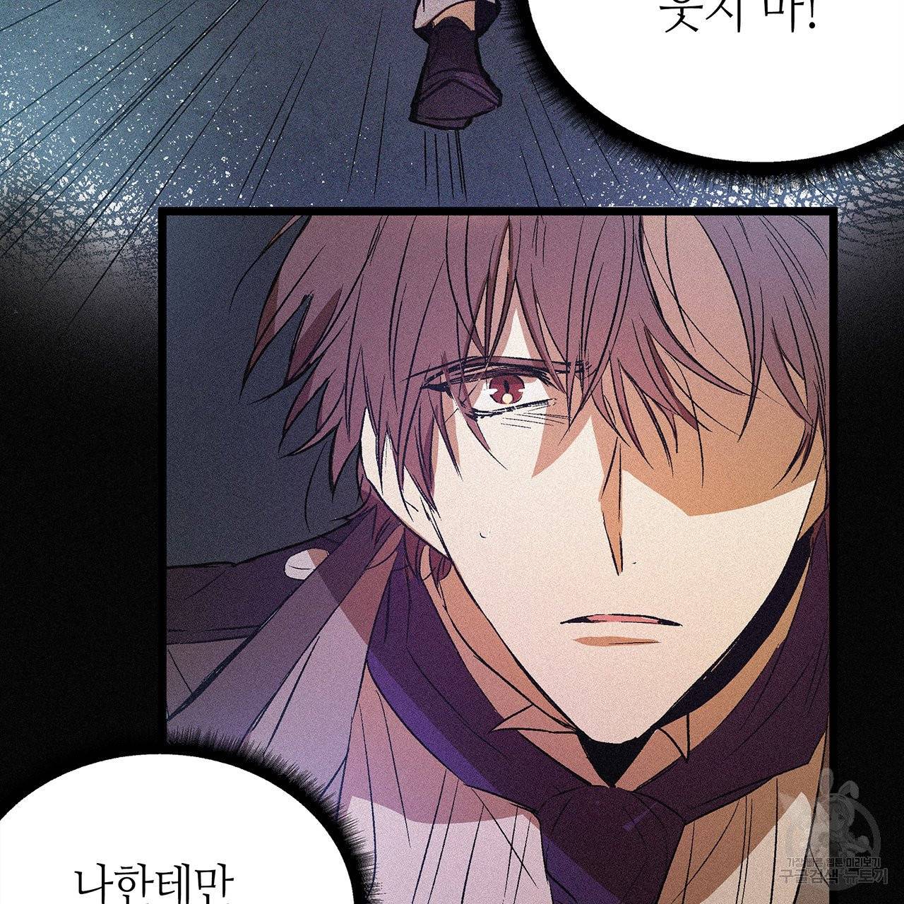 황제의 약혼녀로 산다는 것은 55화 74