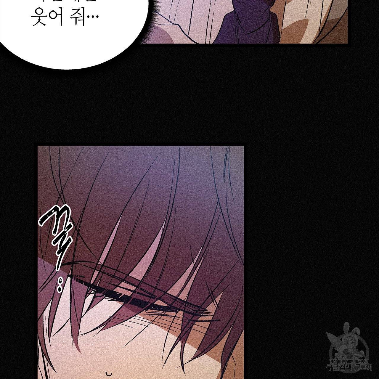 황제의 약혼녀로 산다는 것은 55화 75