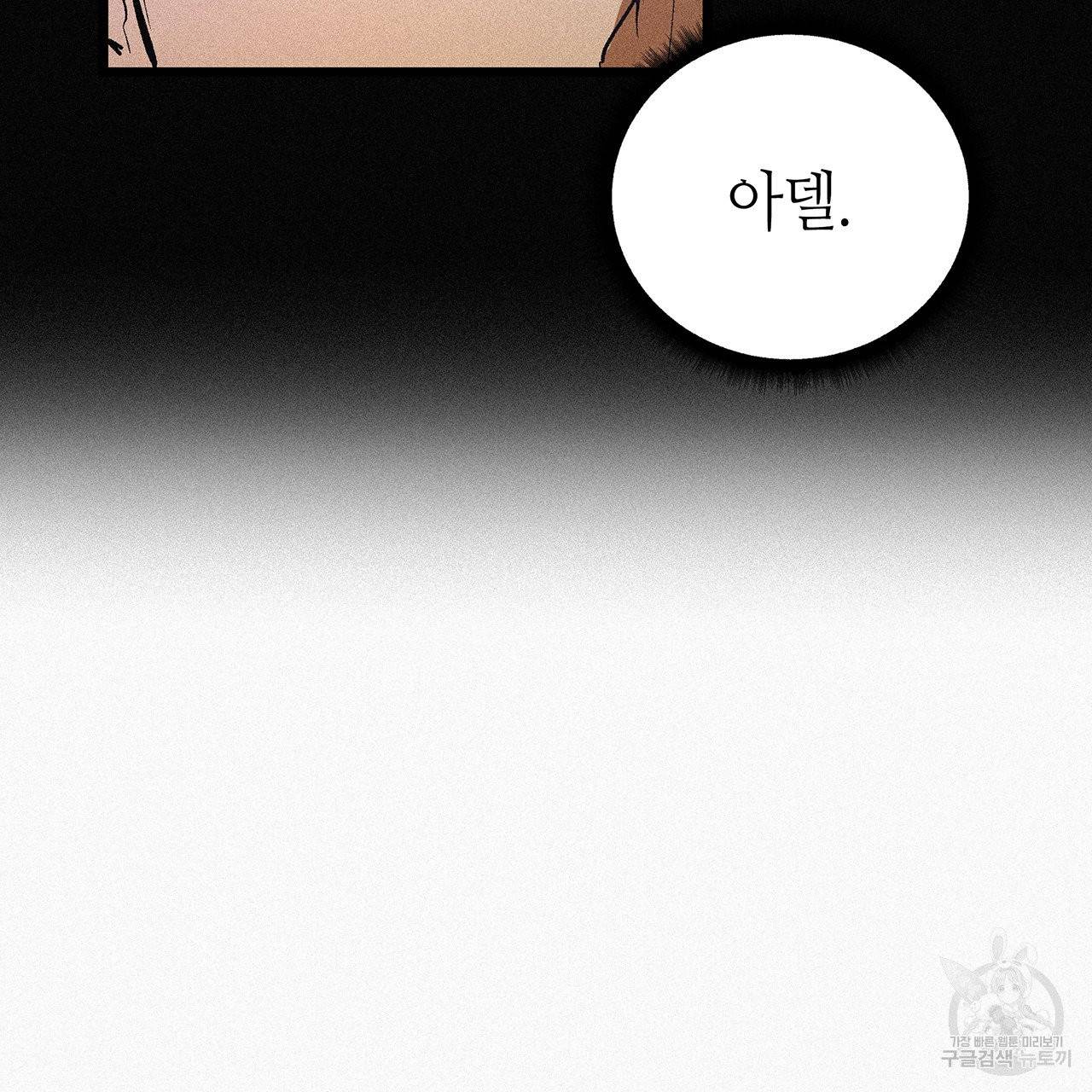 황제의 약혼녀로 산다는 것은 55화 76