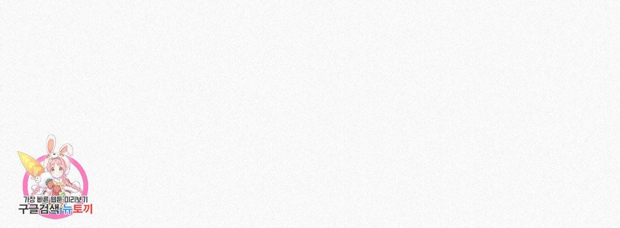 황제의 약혼녀로 산다는 것은 55화 77