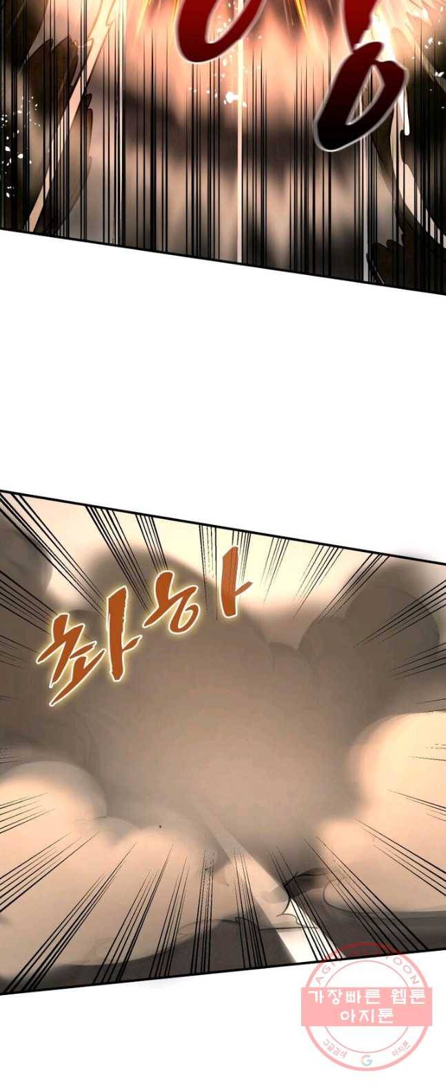 빌런리스트 65화 8