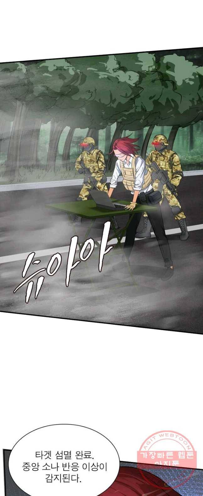 빌런리스트 65화 9