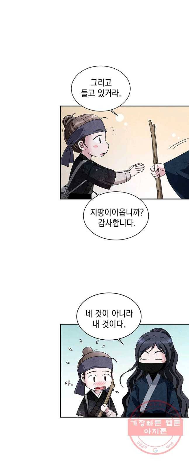 폐월화 : 야수의 꽃 38화 1