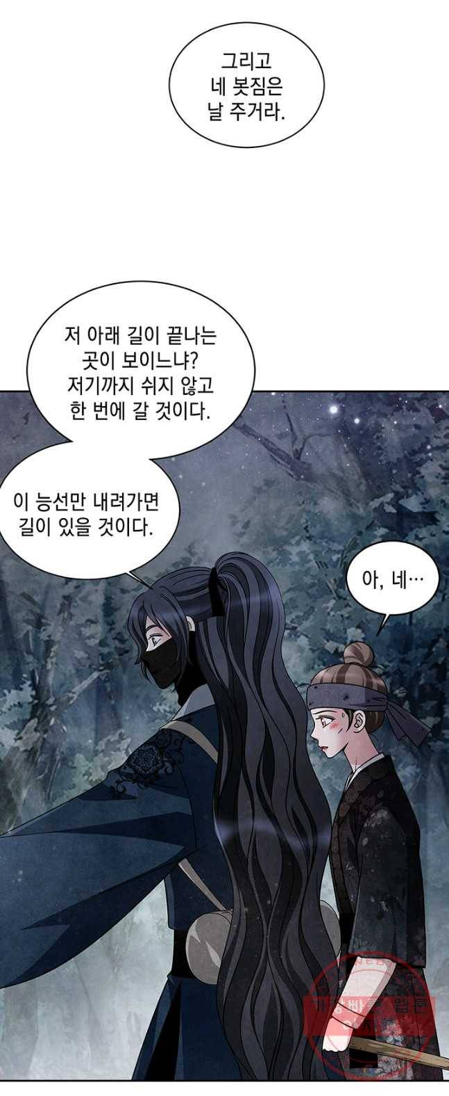 폐월화 : 야수의 꽃 38화 2