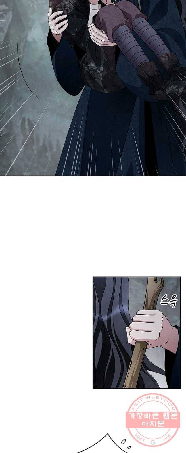 폐월화 : 야수의 꽃 38화 11