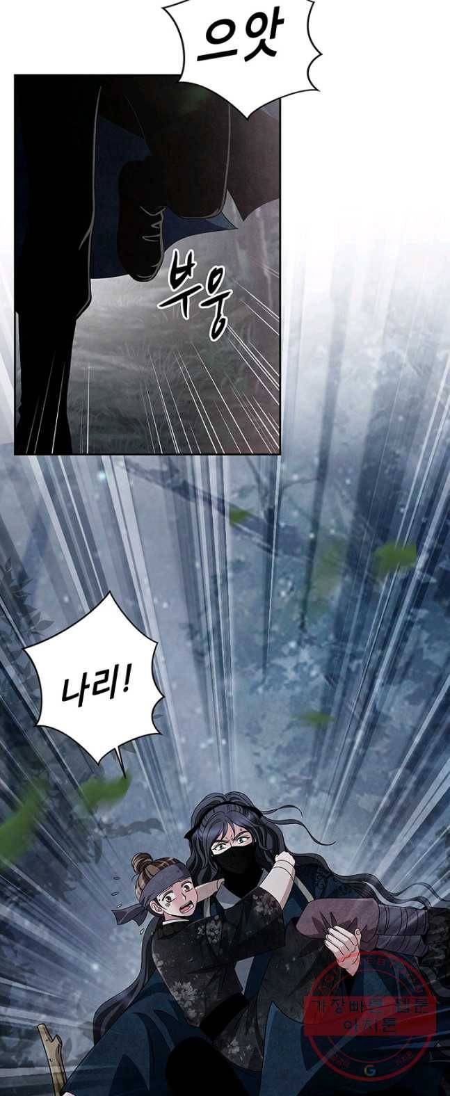 폐월화 : 야수의 꽃 38화 12