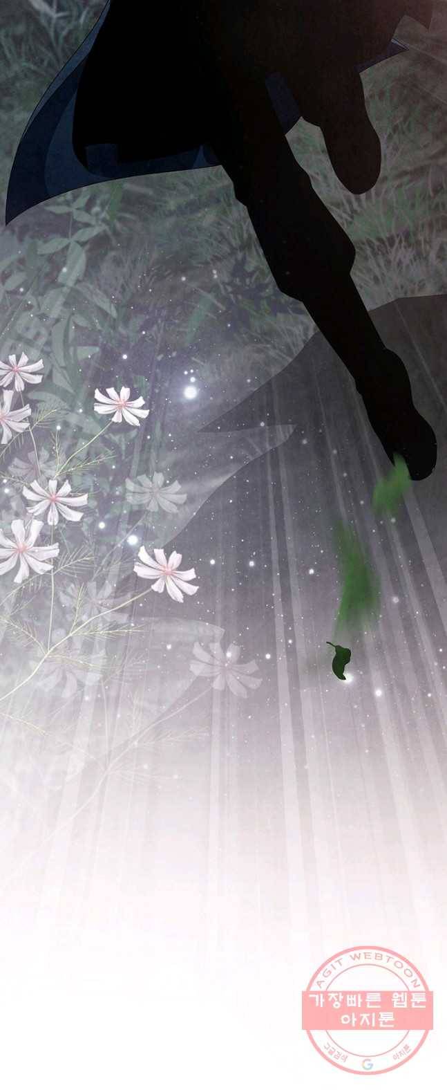 폐월화 : 야수의 꽃 38화 17