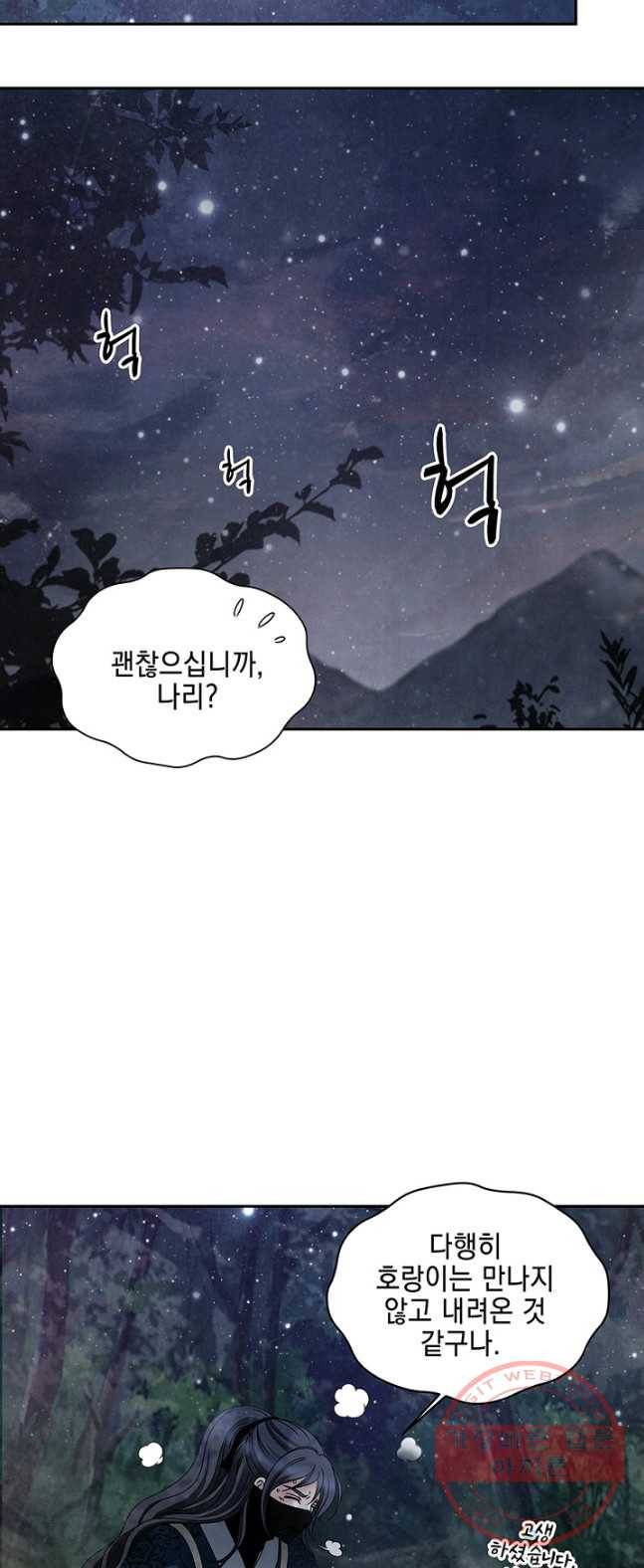폐월화 : 야수의 꽃 38화 19