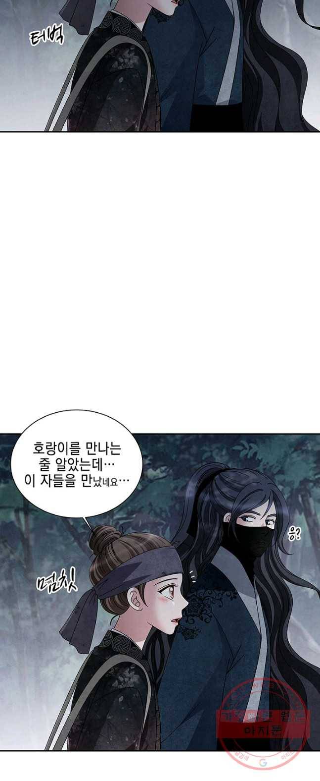 폐월화 : 야수의 꽃 38화 21