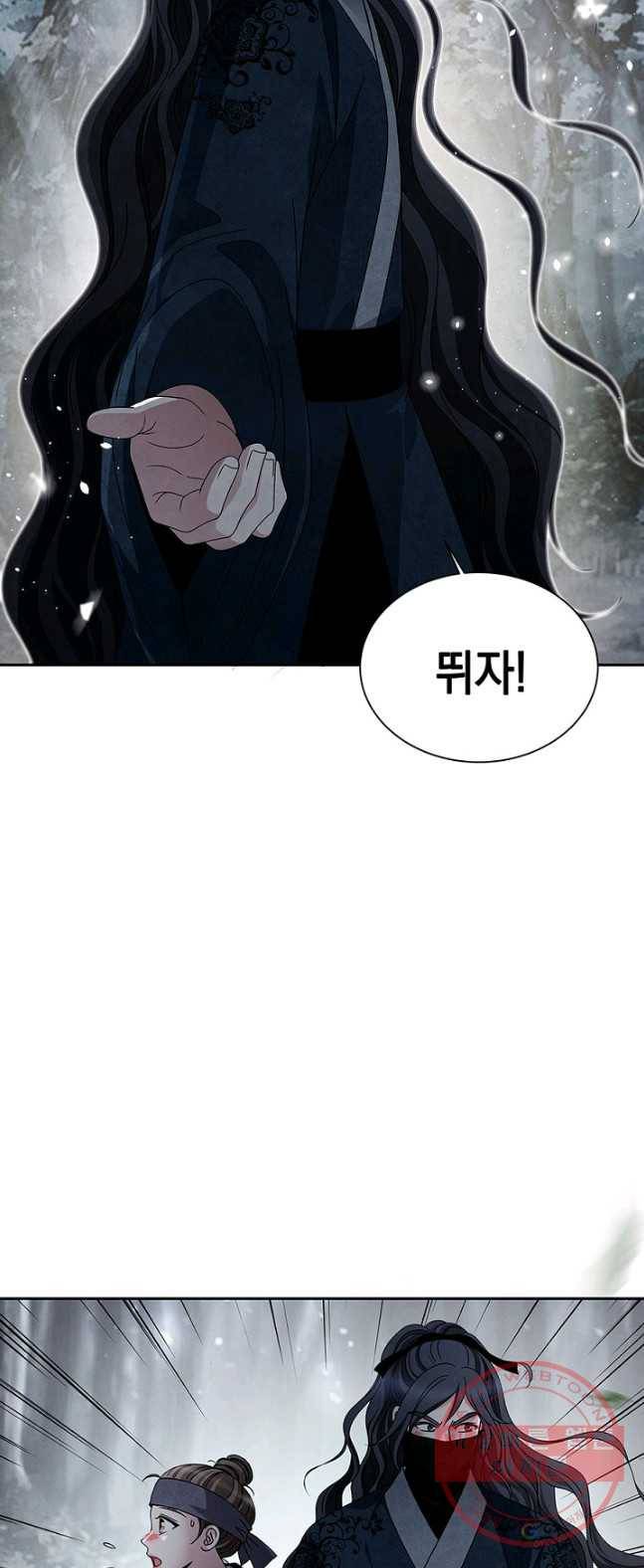 폐월화 : 야수의 꽃 38화 29
