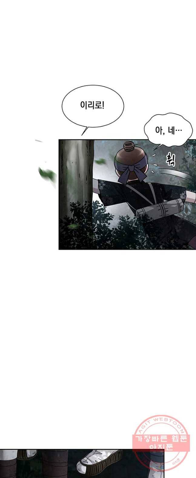 폐월화 : 야수의 꽃 38화 32