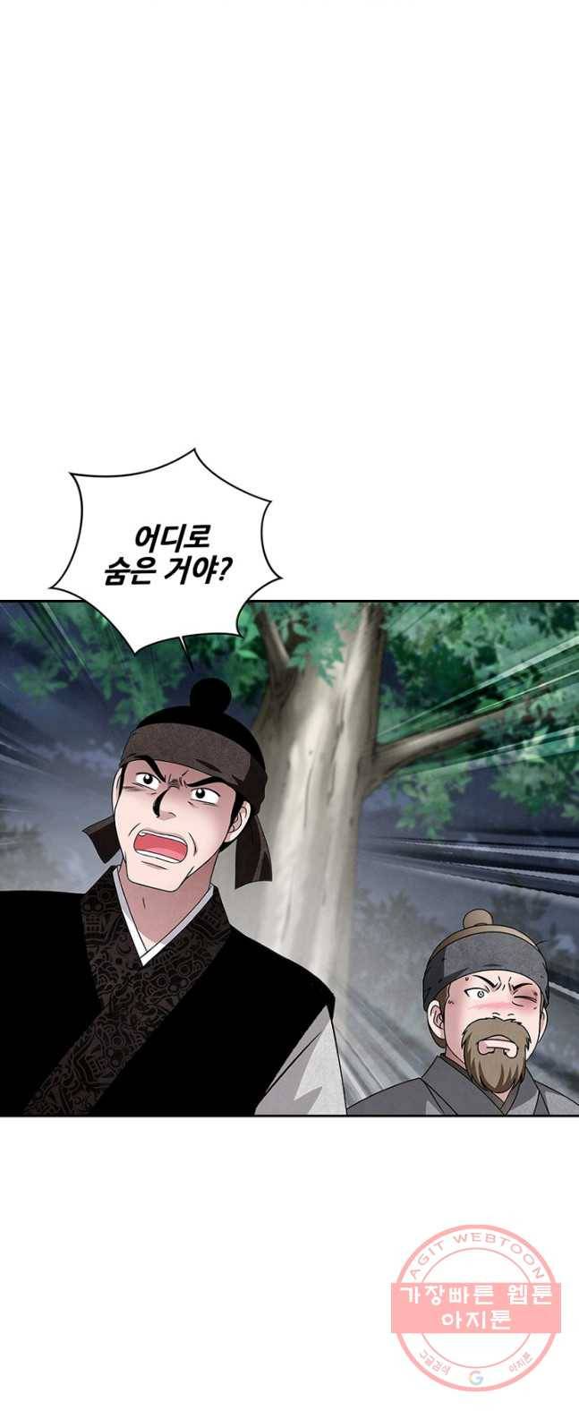 폐월화 : 야수의 꽃 38화 34