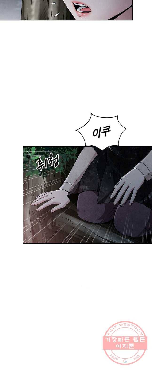 폐월화 : 야수의 꽃 38화 37