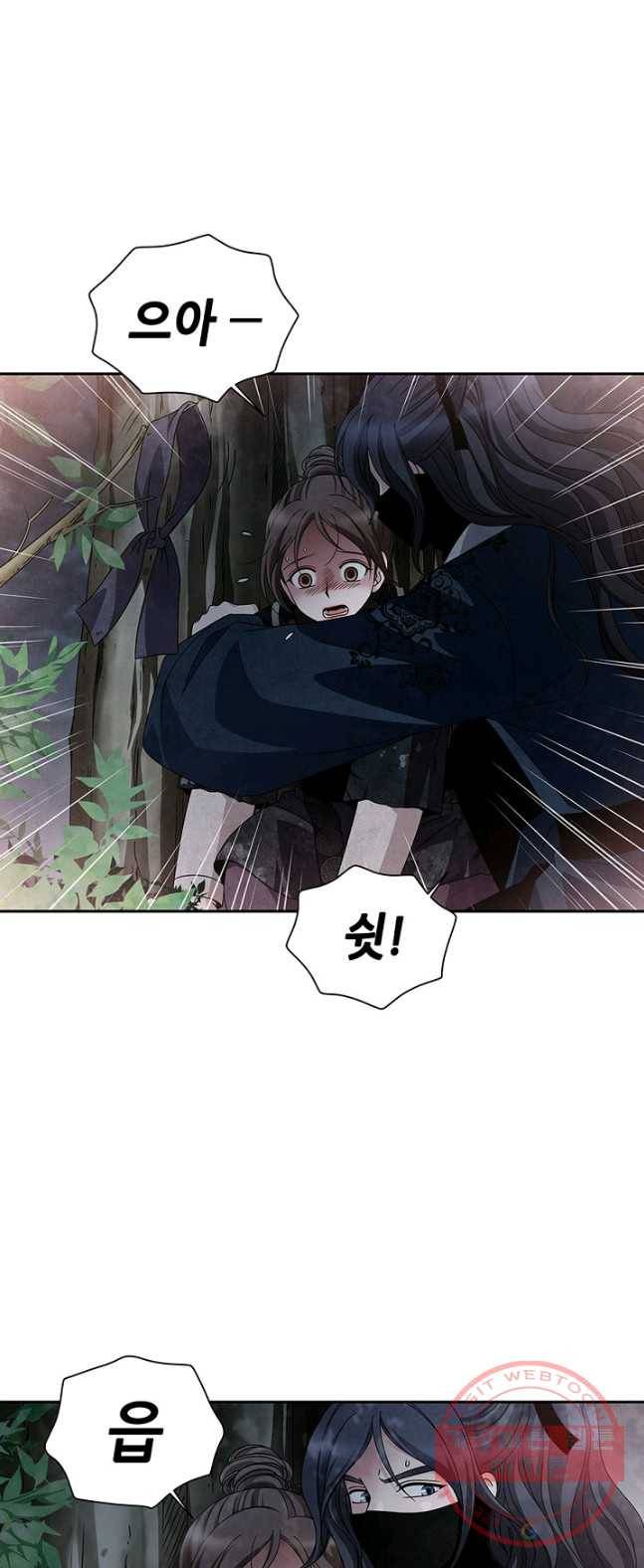 폐월화 : 야수의 꽃 38화 38