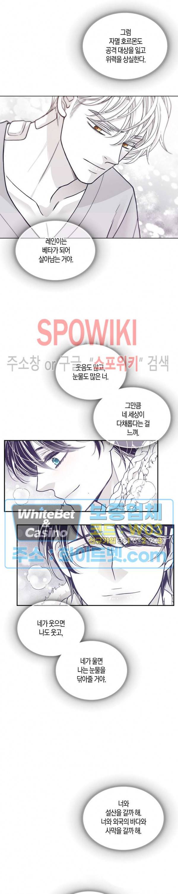 골드 그레이 (Gold gray) 99화 2
