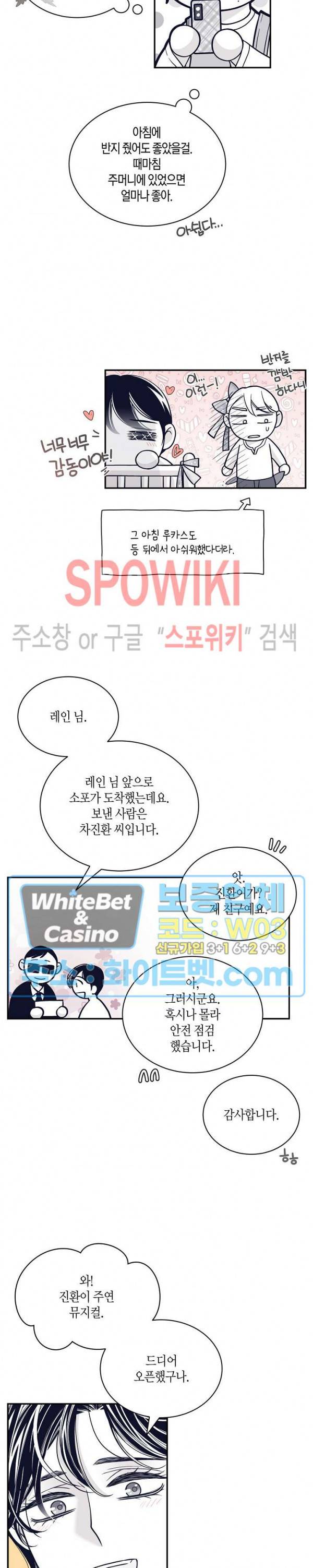 골드 그레이 (Gold gray) 99화 5
