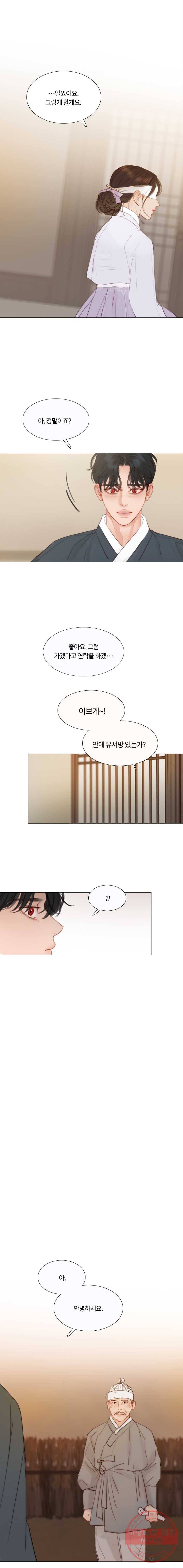 블랙윈터 105화.짙은밤(1) 3