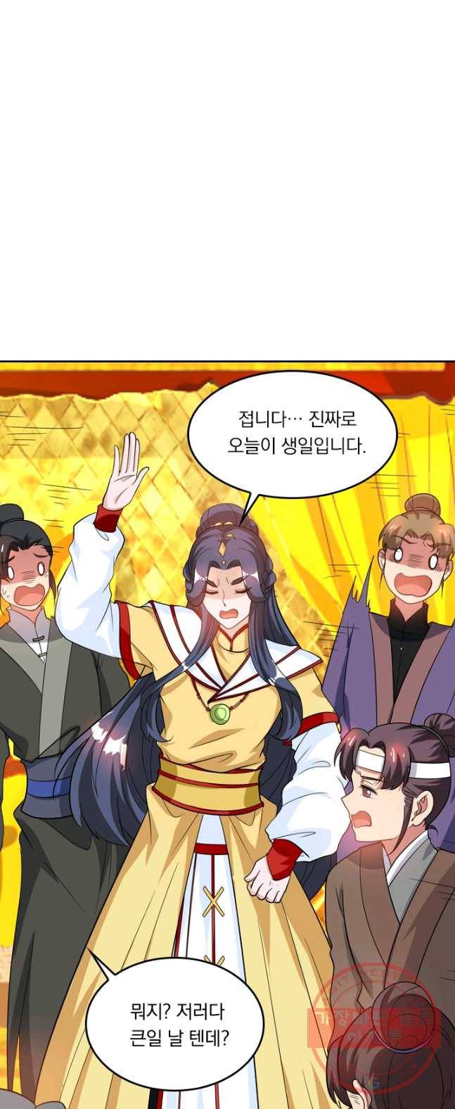 독보소요 105화 1