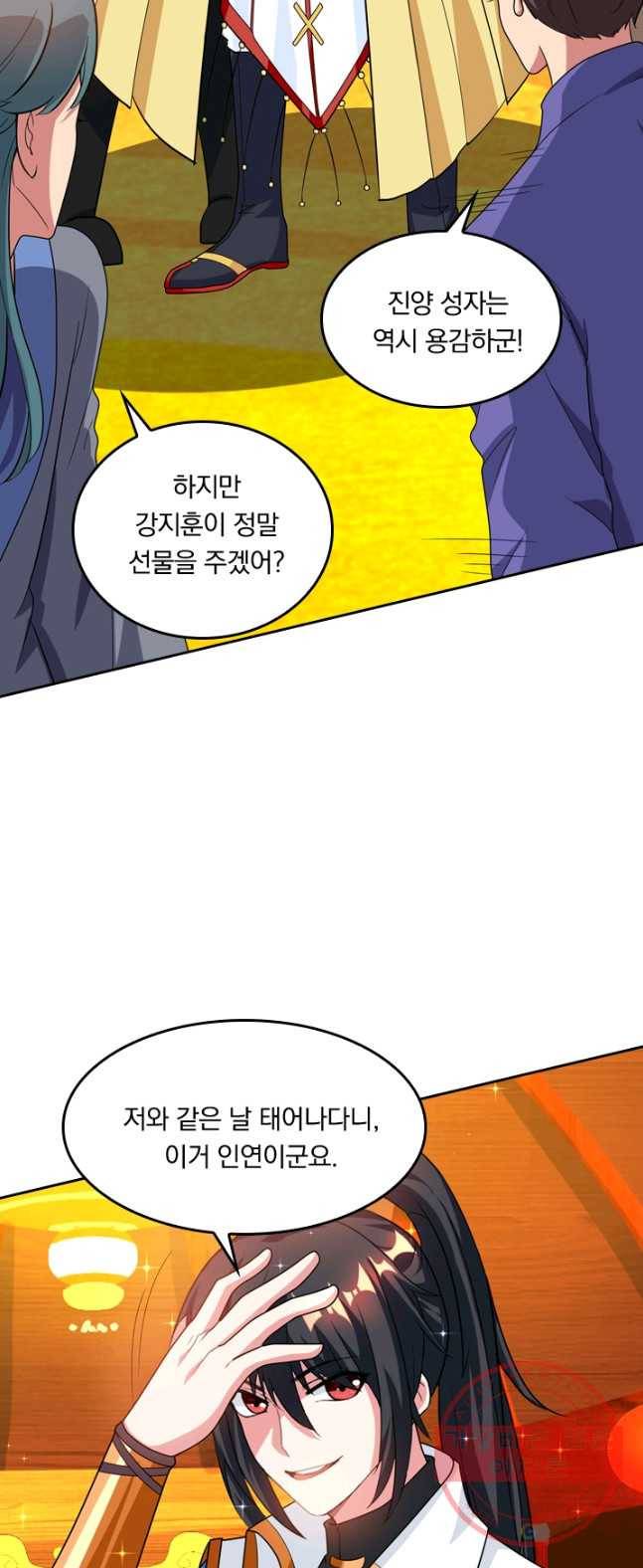 독보소요 105화 2