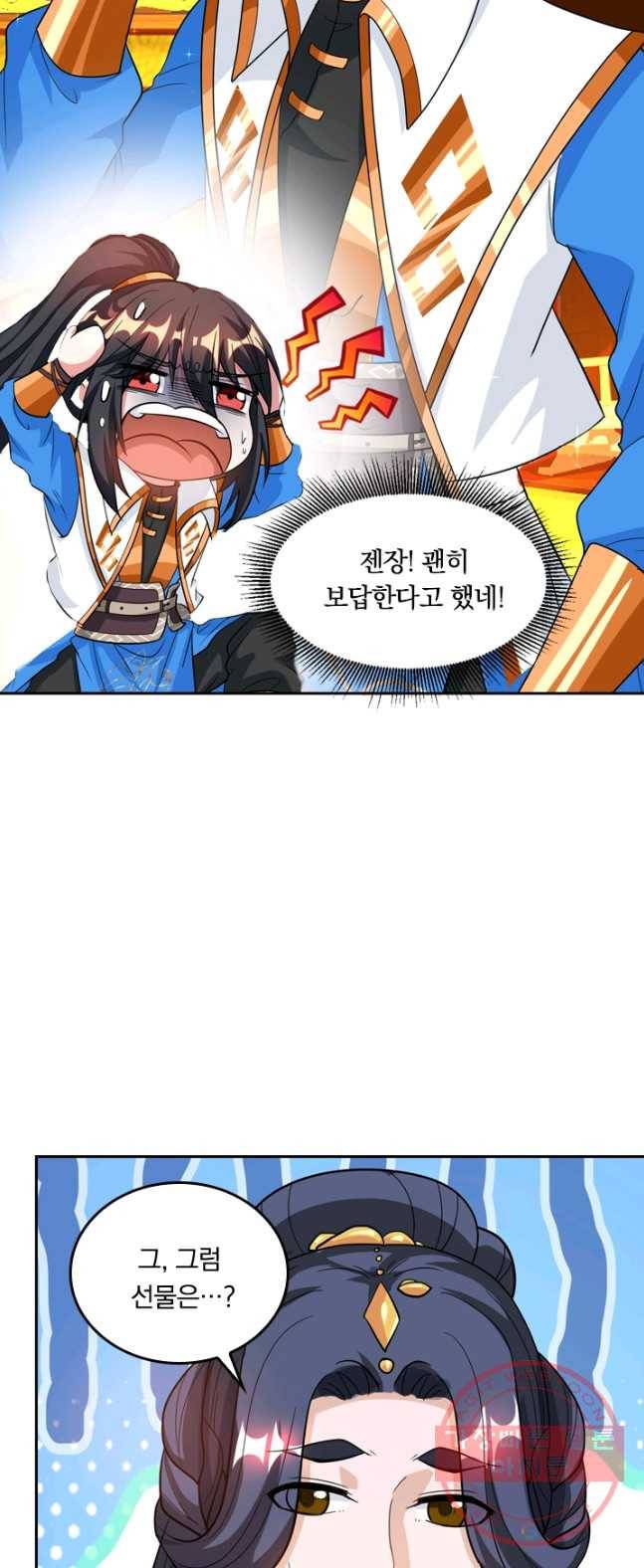 독보소요 105화 3
