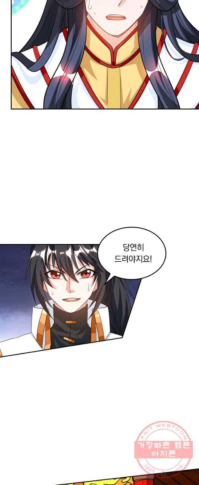 독보소요 105화 4