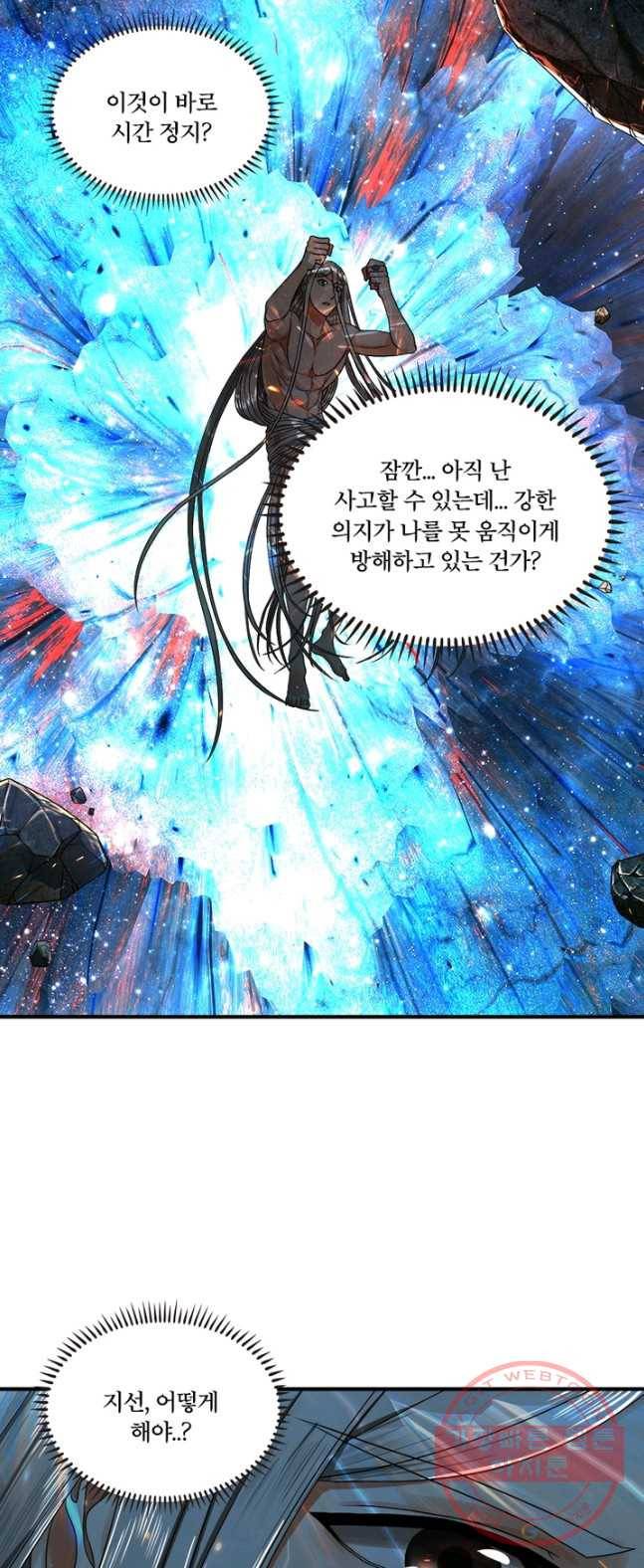 수련만 삼천년 115화 3