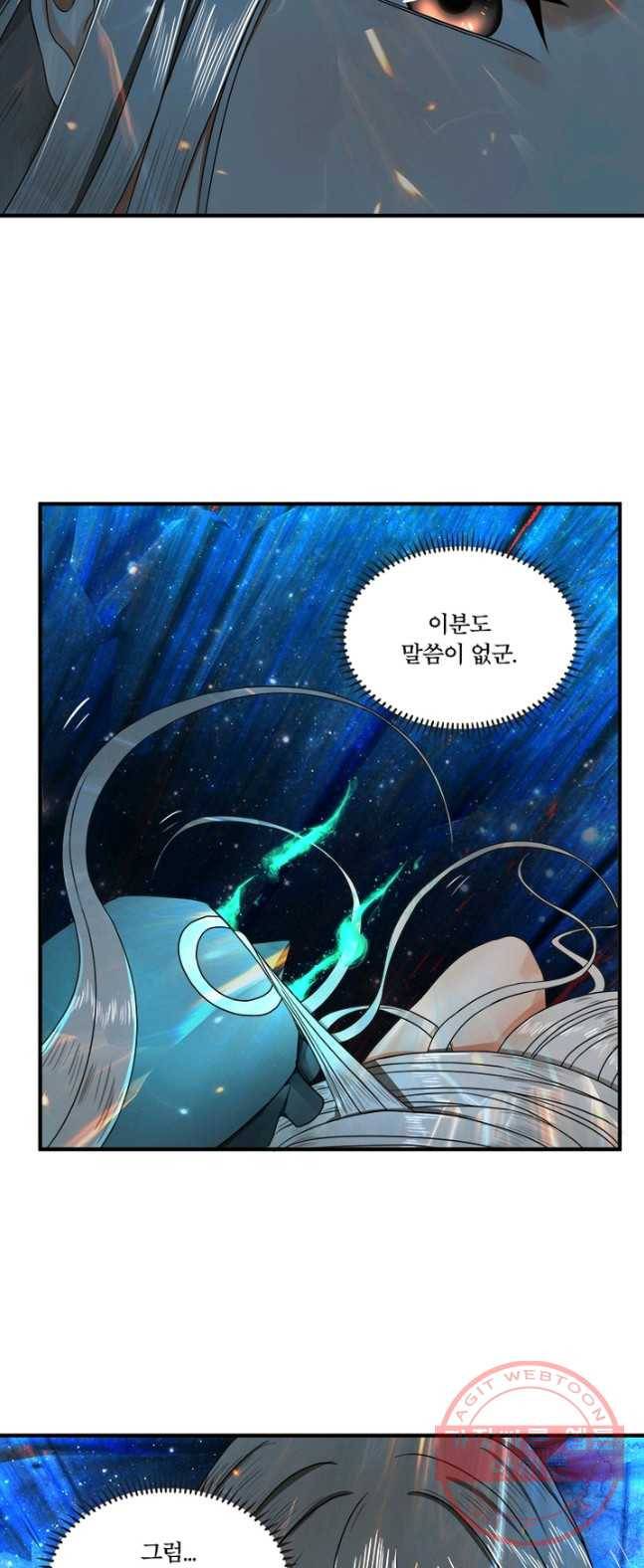 수련만 삼천년 115화 4