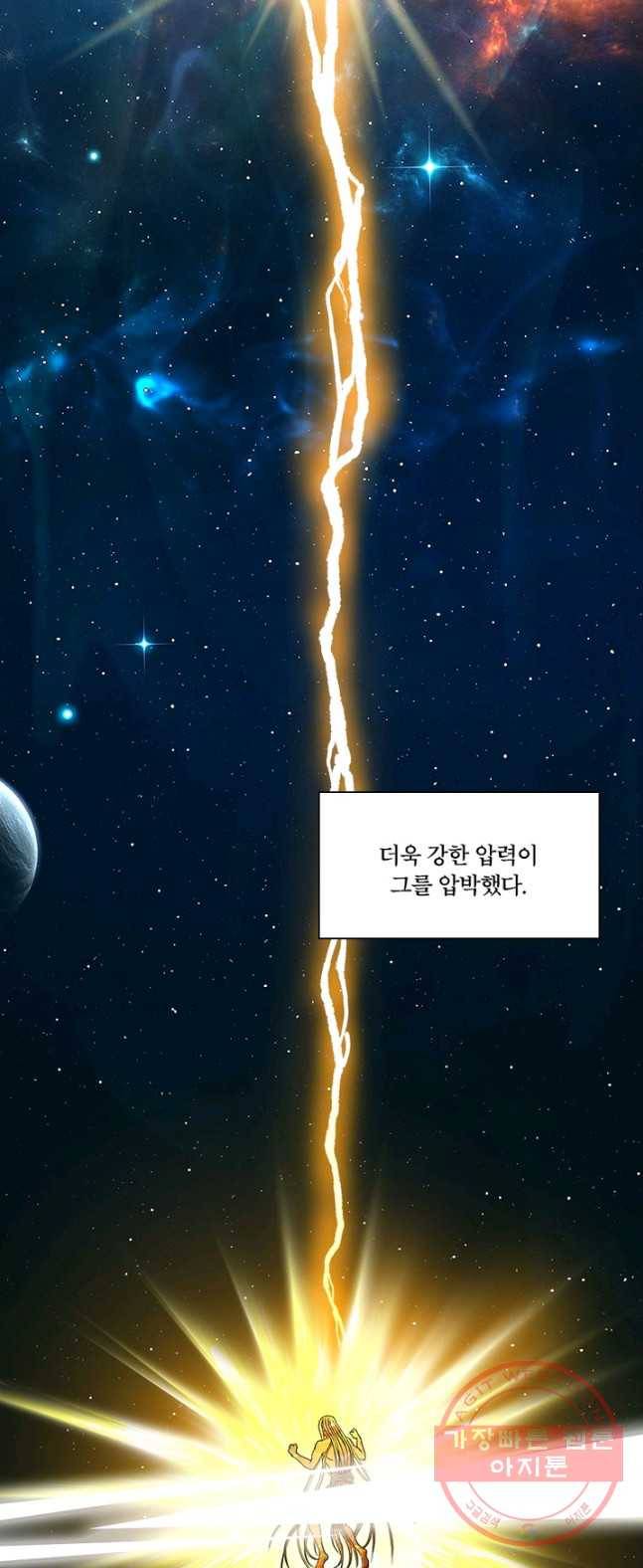 수련만 삼천년 115화 9