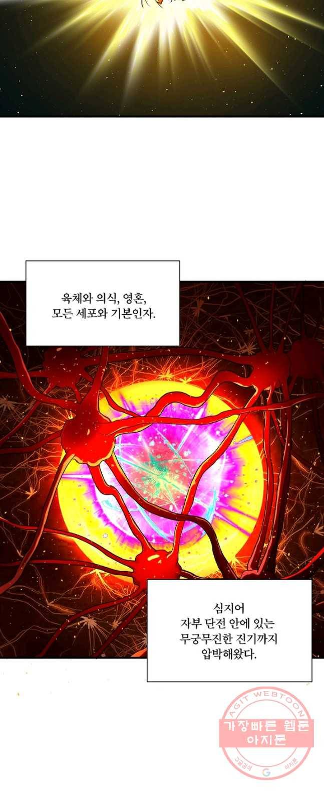 수련만 삼천년 115화 10
