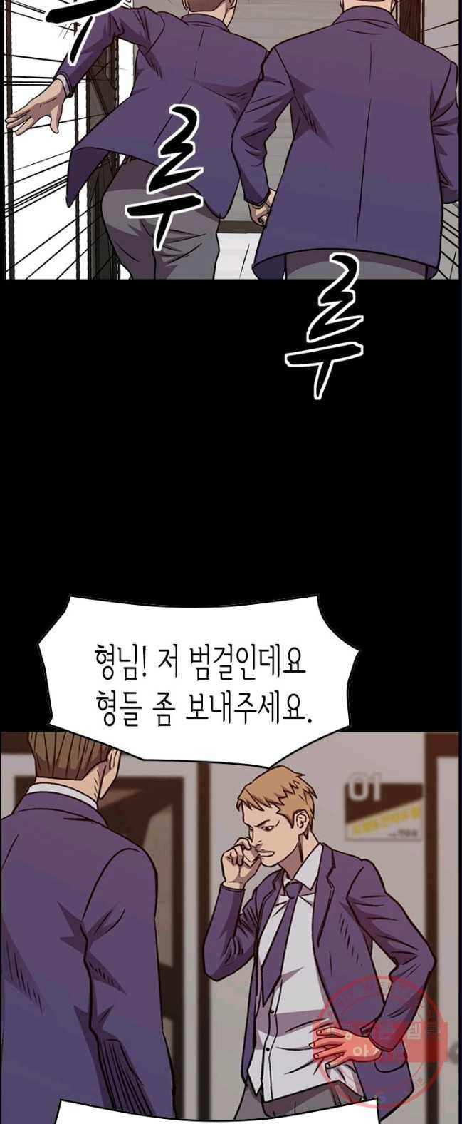 총수 비기닝 240화 2