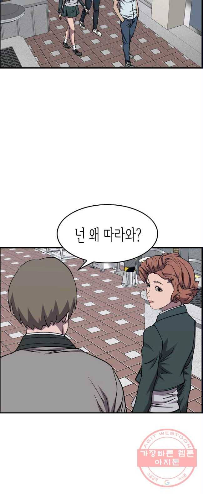 총수 비기닝 240화 6