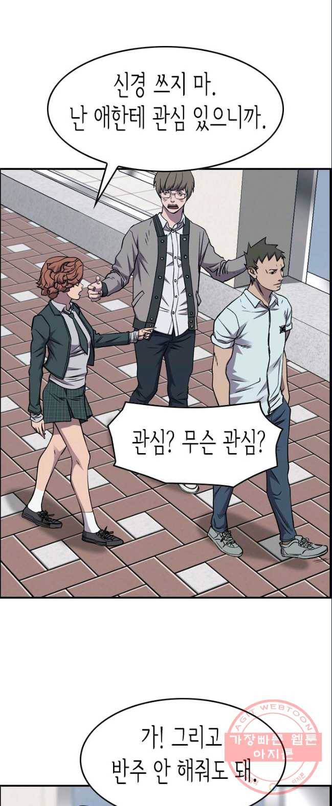 총수 비기닝 240화 7