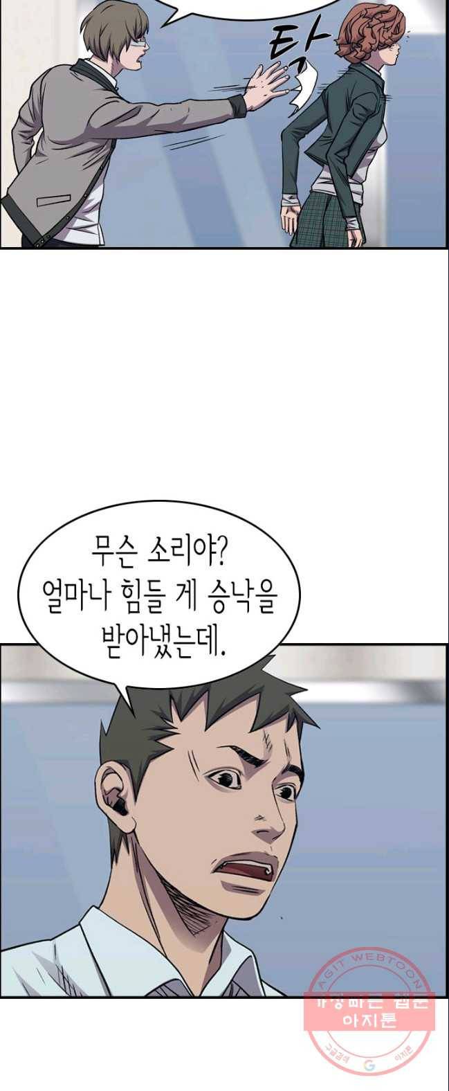 총수 비기닝 240화 8