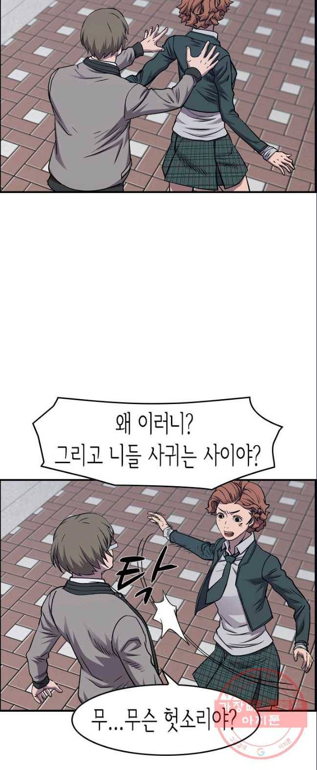 총수 비기닝 240화 10