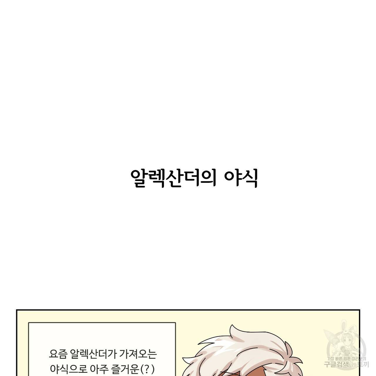 아가씨와 메이드 23화 7