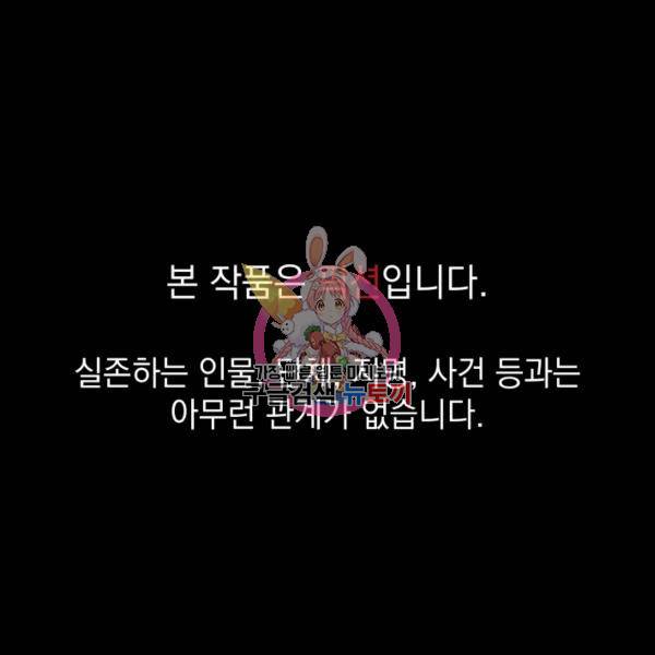 프로레슬링의 신 41화 1