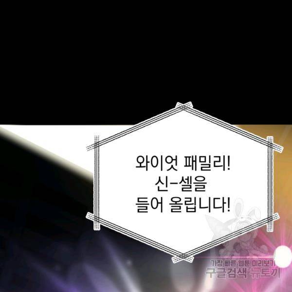 프로레슬링의 신 41화 2