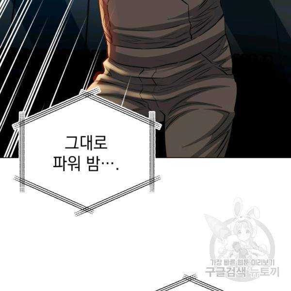 프로레슬링의 신 41화 5
