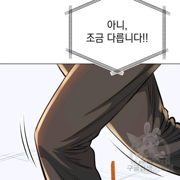 프로레슬링의 신 41화 6